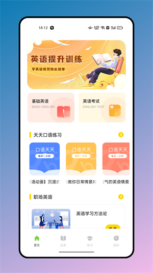 有声英文绘本图2