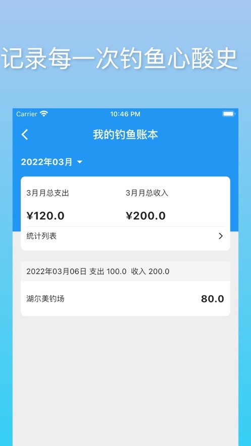 i钓鱼免费版