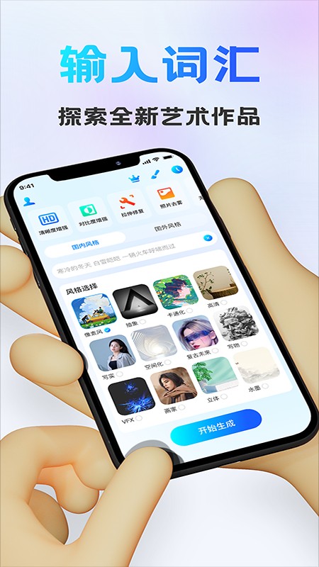 Ai画图