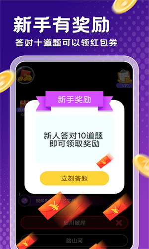 金曲刷多多手机免费版图2