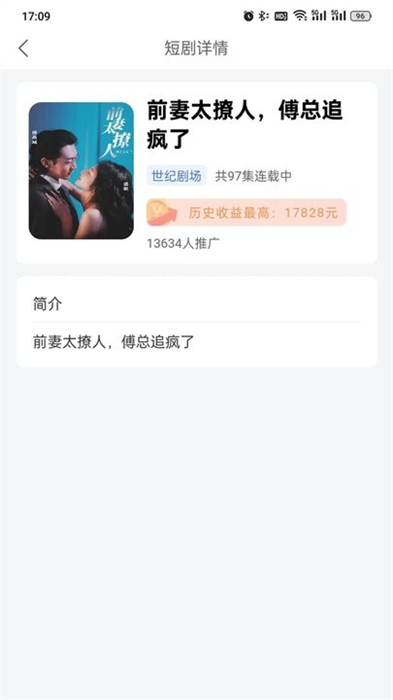 爆米花短剧手机版图1