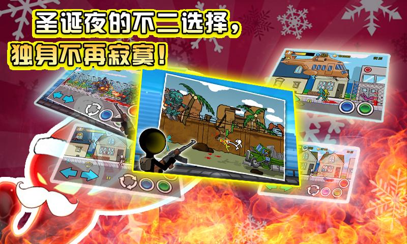 狂怒的火柴人2(AngerofStick2)游戏正版(3)