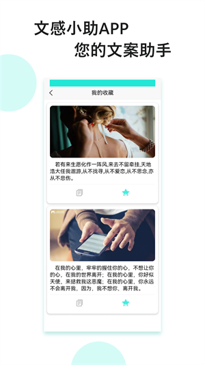 忆阁文感小助