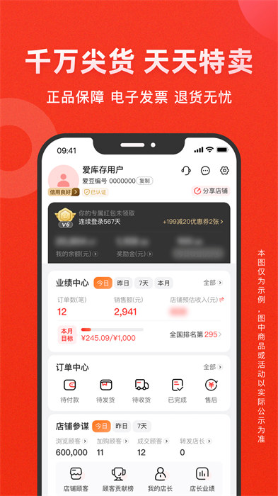 爱库存官方正版图2