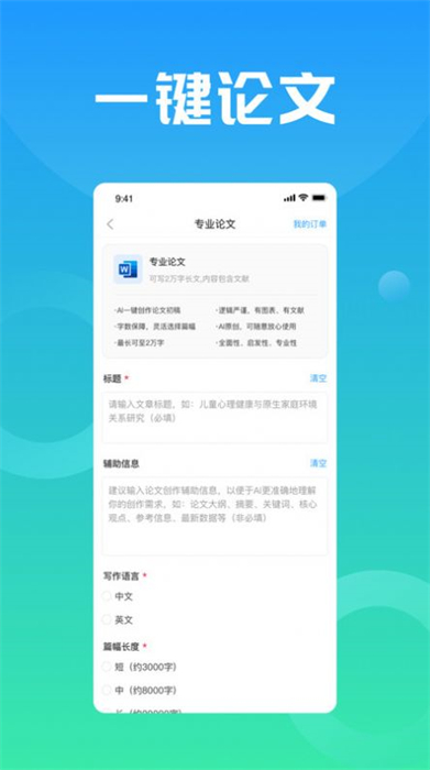 万能小in手机正版图2