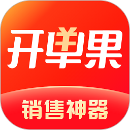 开单果最新免费版