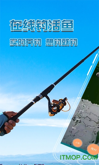 沙发渔霸钓鱼