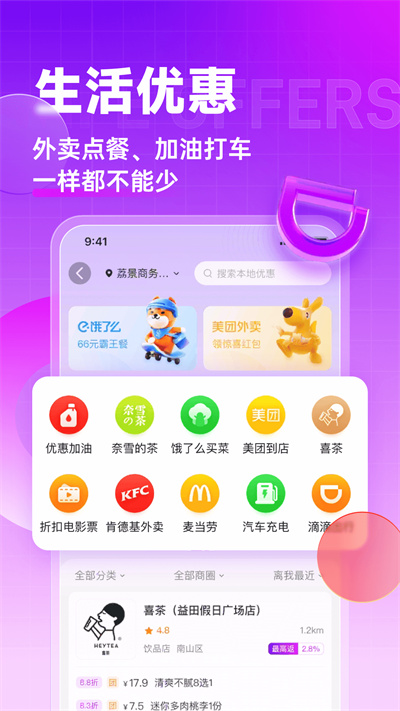 淘特价免费原版图2