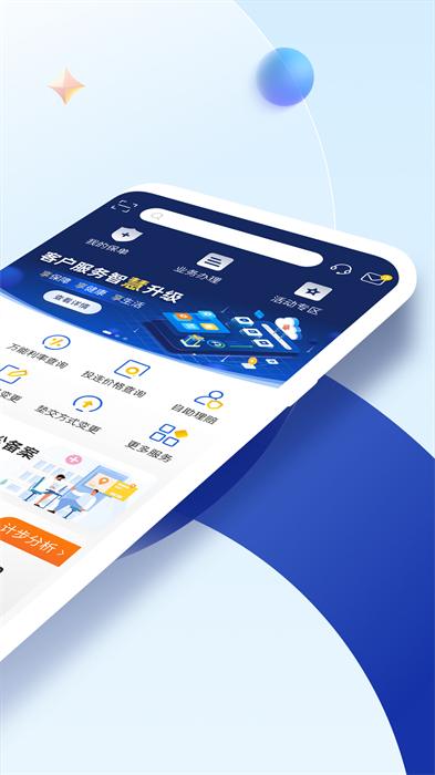 慧康最新版图1