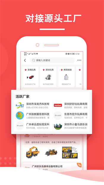 中外玩具网手机正版图3