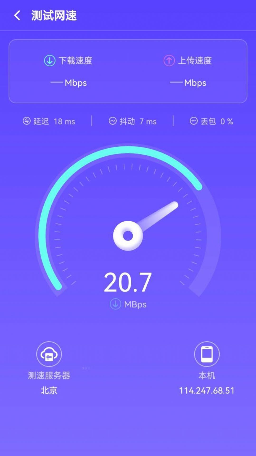 鹰眼WiFi图4