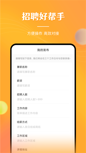 兼职南瓜