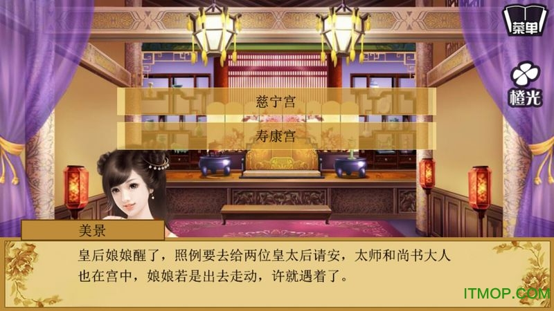 女权之垂帘听政图1
