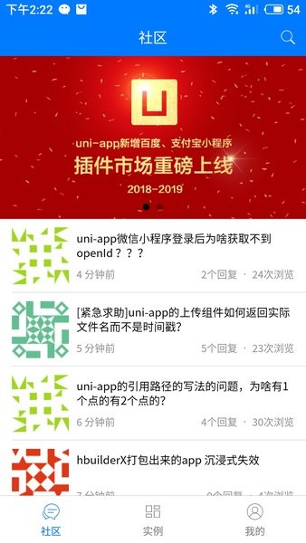 统一应用软件(Hellouni-)免费版图1
