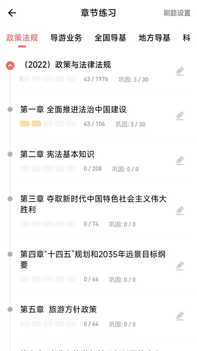 中远博途手机版