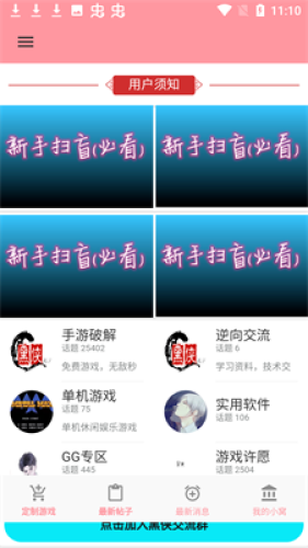 黑侠元气启动器安卓直装版图3