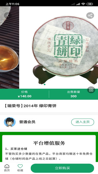 洱传商城