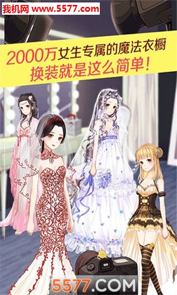 暖暖恋爱日记