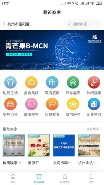 青芒果bmcn互动传媒最新版图3