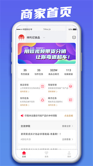快小圈商家版