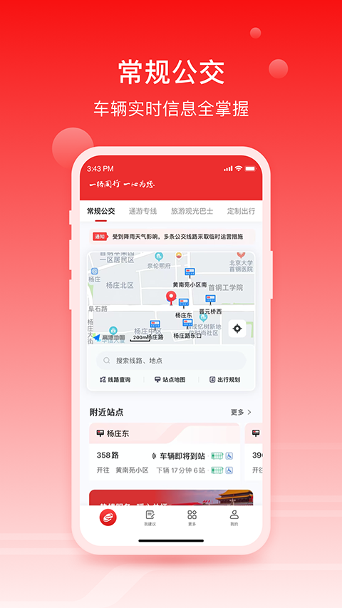 一路同行