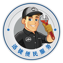 迅捷好师傅手机最新版