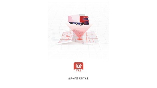 盯车宝手机正版图1