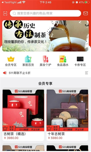 511商联