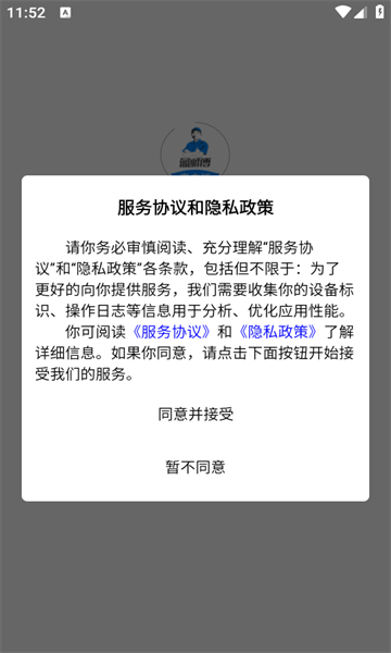 蓝师傅商户版图2