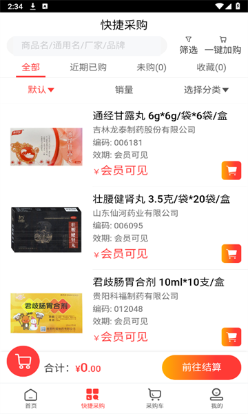 药朵朵无广告版(1)