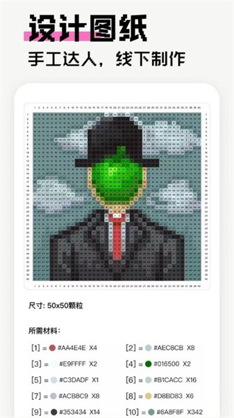 像素创作家免费原版图2