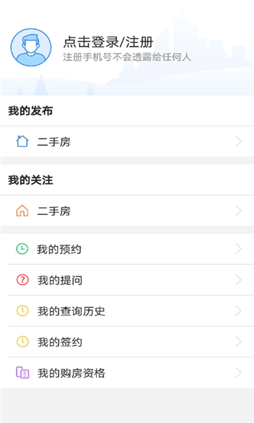 长沙资规不动产软件安卓免费版图1