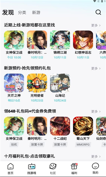 一元折扣器安卓版(3)