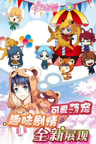 男神执事团最新免费版图1