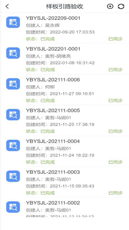 智建宝