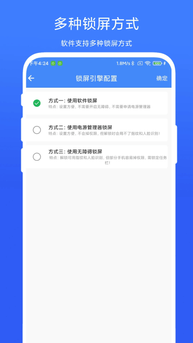 定时一键锁屏官方最新版(2)