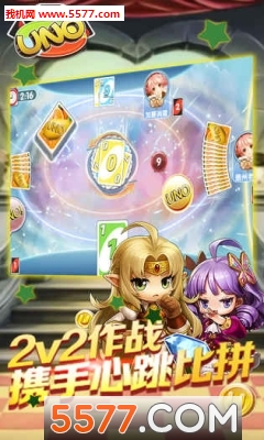 优诺(UNO)最新免费版图2