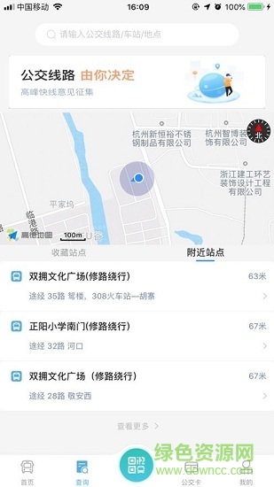 嘉通行官方正版图2