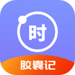 时光胶囊记博物馆无广告版 V2.1