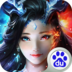 情天大圣qq登陆版