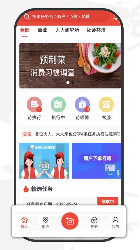 大人来也
