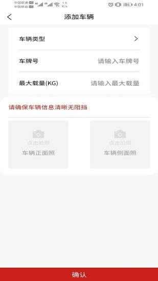 同城急送骑手端