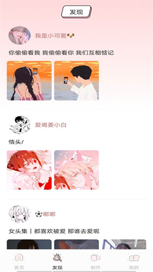枫叶动漫安卓版截图3