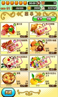 小熊料理手机正版