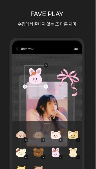 pocaalbum官方最新版图1