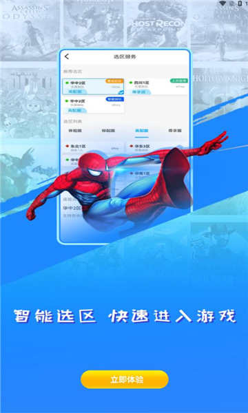 领沃云电脑2026手机正版图1