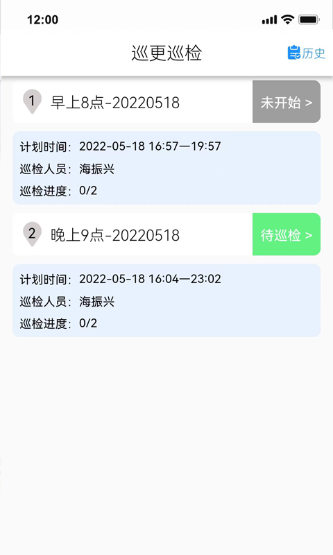 神图智安