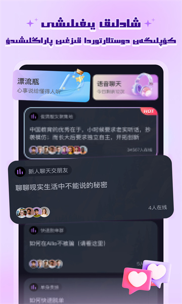 allo交友软件安卓直装版图1