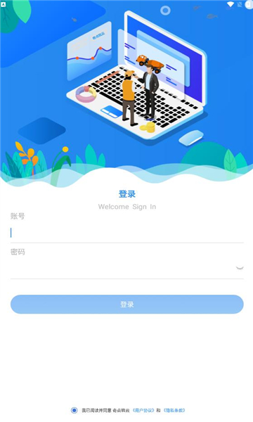 奇点筑云企业端免费版图2