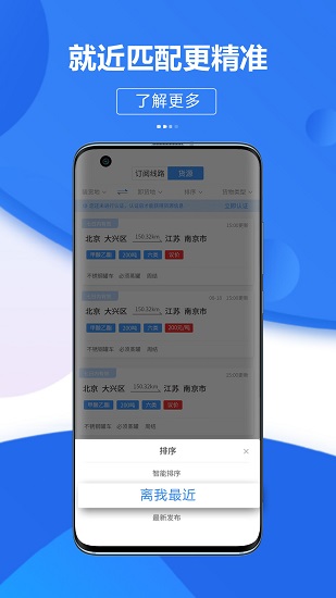 危好运手机版(3)